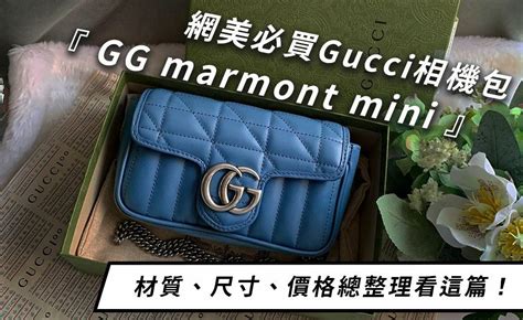 gucci marmont small 價格|Gg Marmont Mini的價格推薦.